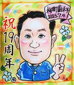 院長 ： 柳町 賢一郎 イラスト